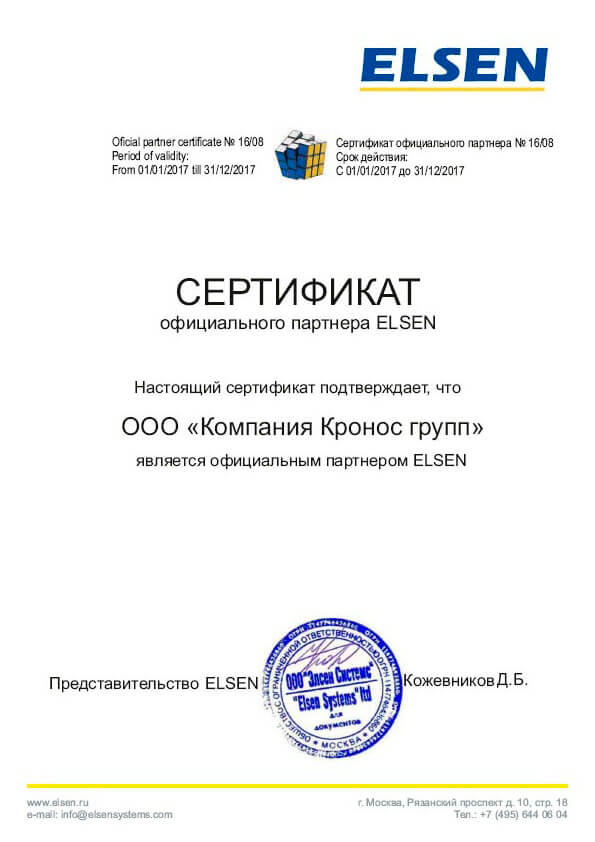 Ооо кронос официальный сайт москва налоги на минитрактора