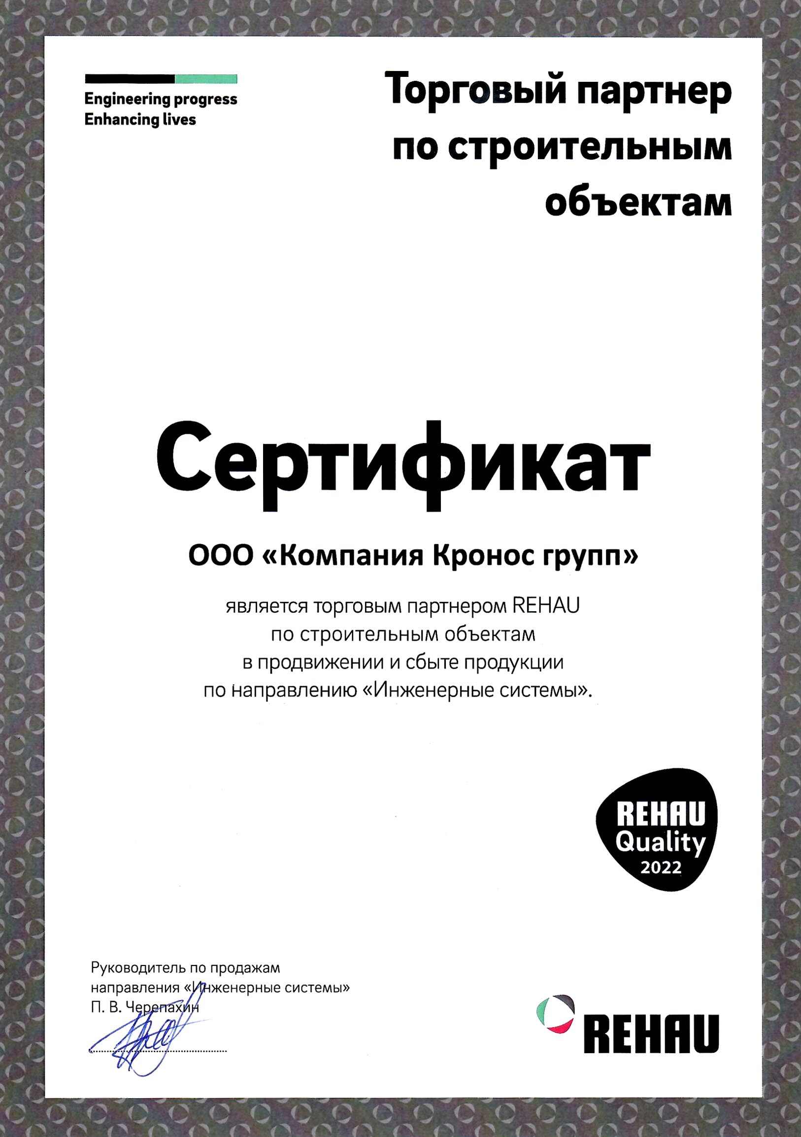 Ооо кронос официальный сайт москва шины минитрактора купить